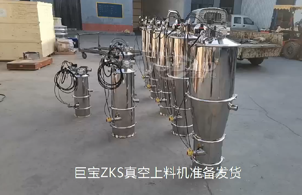 ZKS-250、350-3、450-4真空上料機(jī)展示